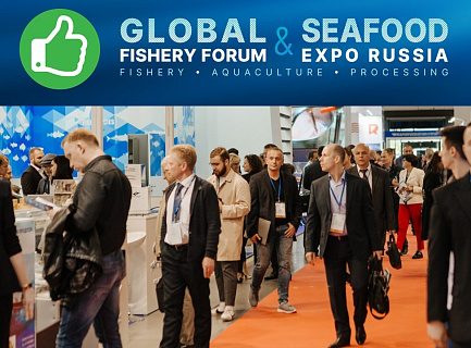 Роспотребнадзор согласовал проведение IV Global Fishery Forum & Seafood Expo Russia 2021